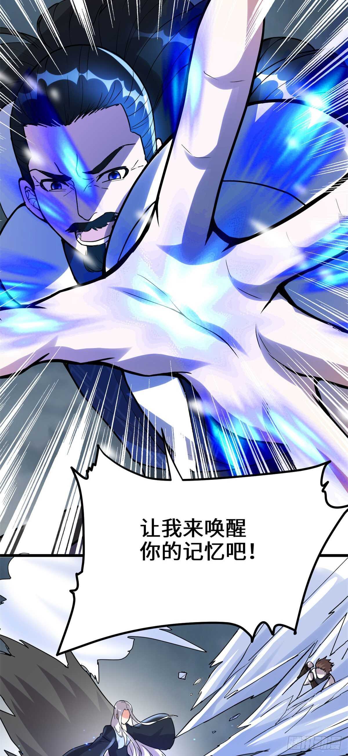 第106话 往事33