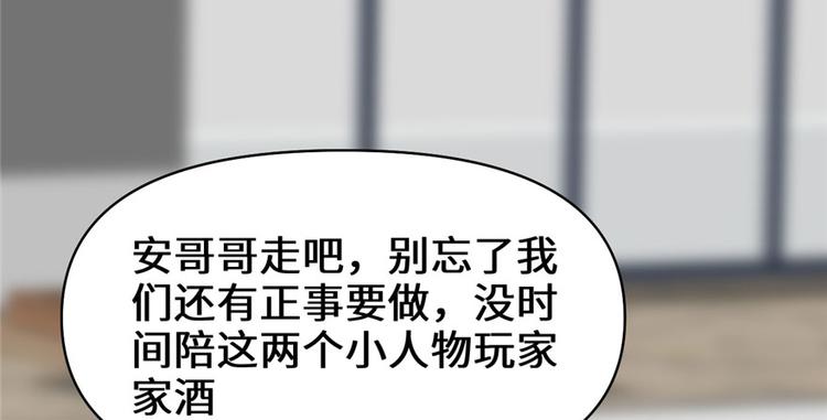 第36话 打脸59