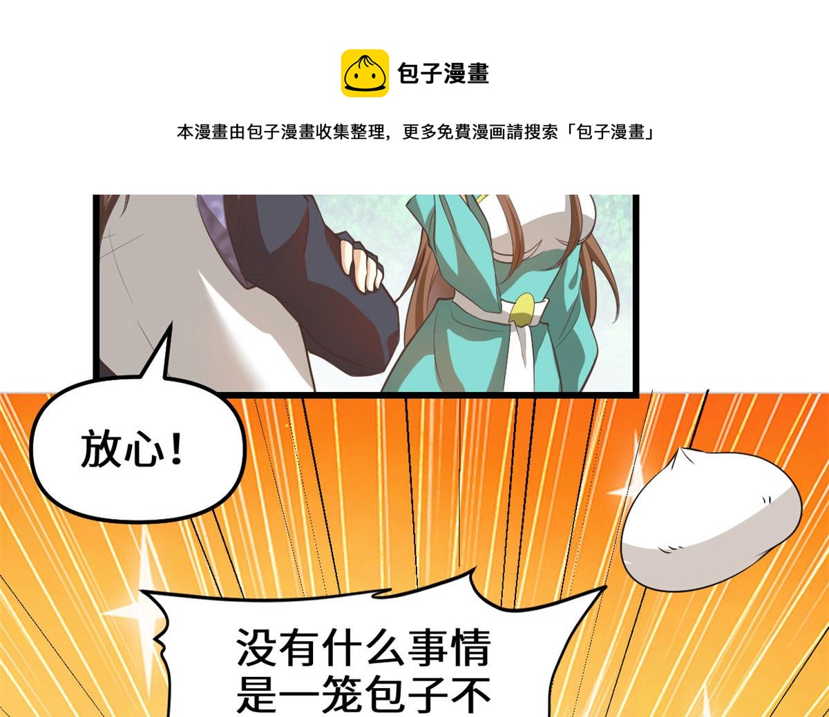246 女婿上门30