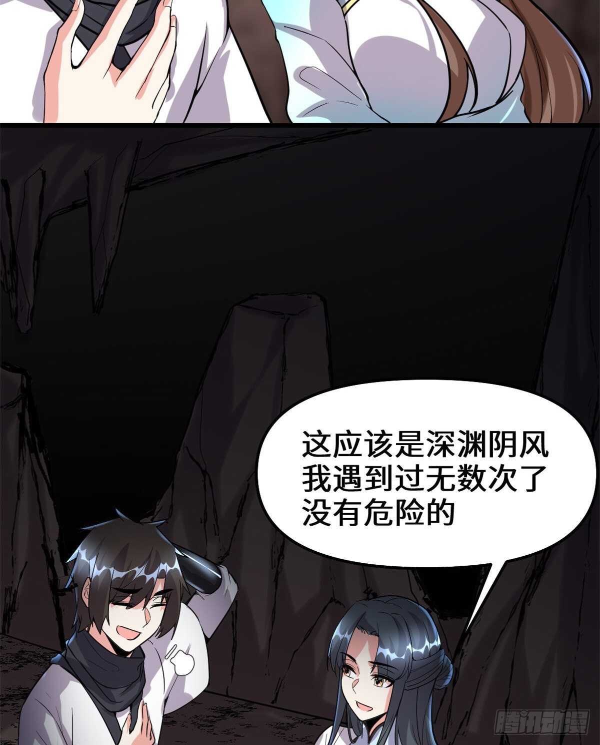 第100话 邪魔之气18