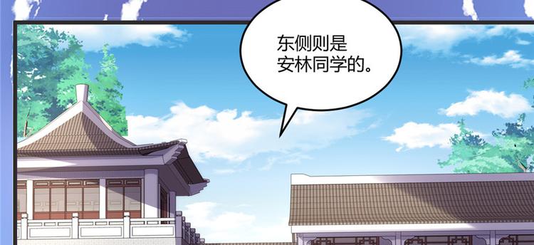 第5话 系统修仙初体验24