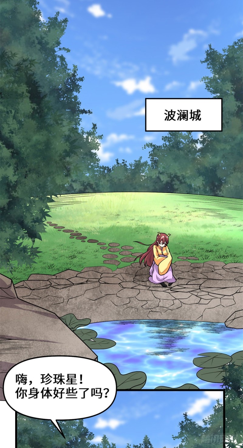 第175话 痛饮妖帝血！16