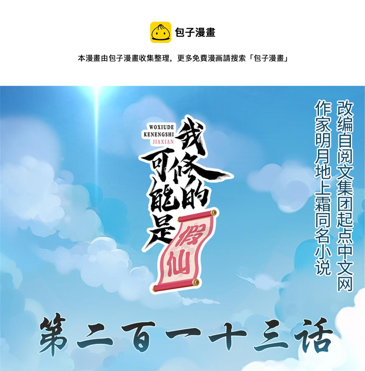 213 角色扮演0