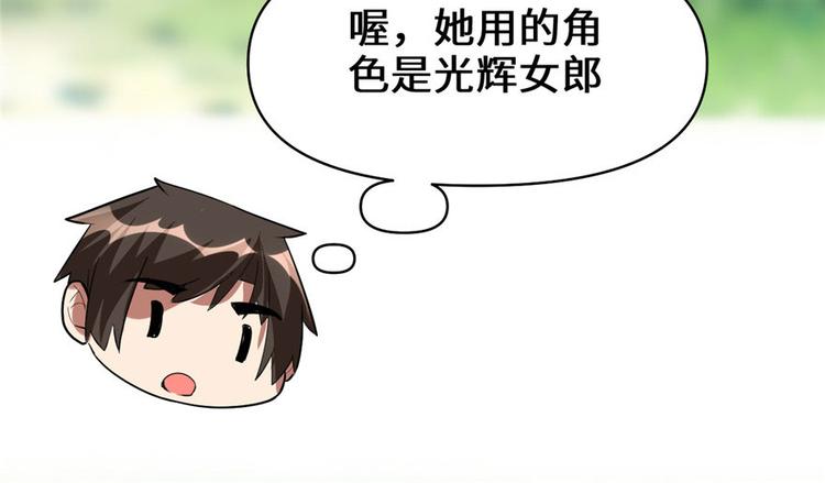 第23话 魔法少女112