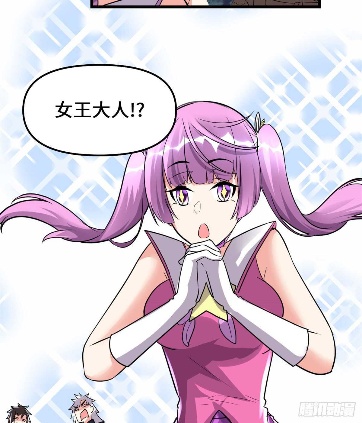 第137话 女王大人19