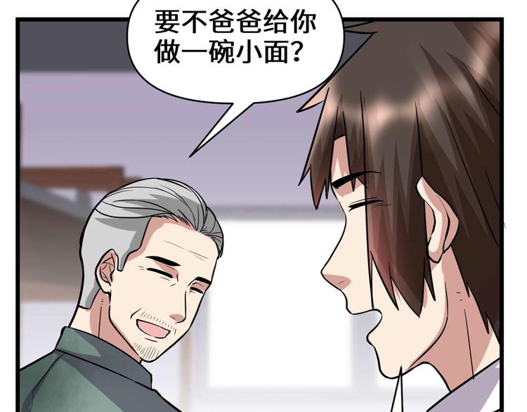 第51话 老爸，我养你47