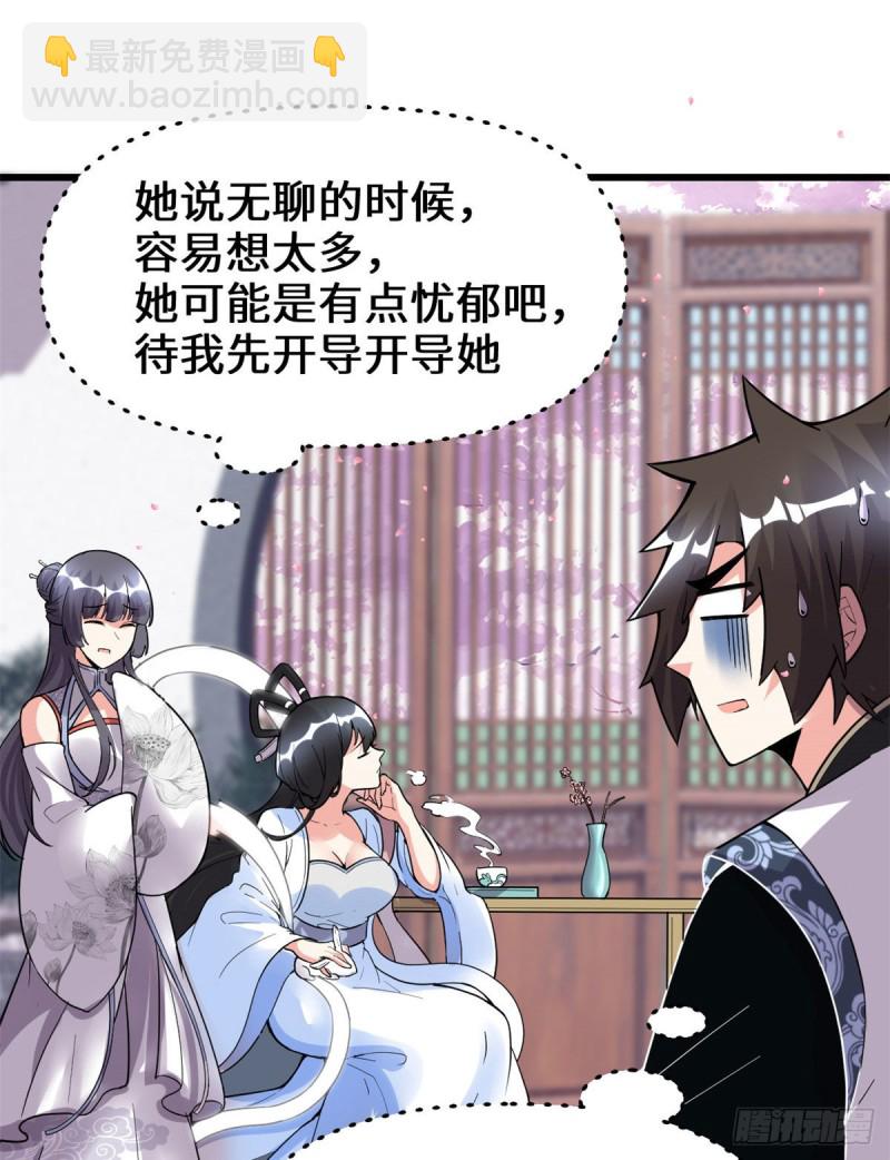 第168话 月宫，嫦娥！20