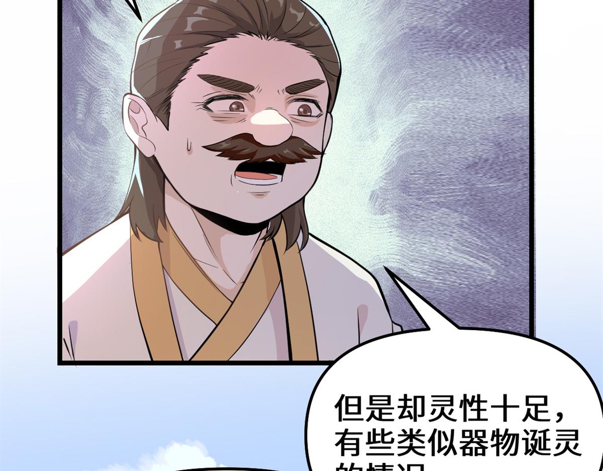 233 安林当爹？！43