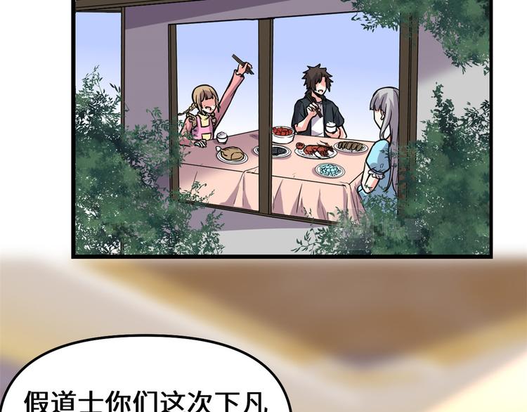 第190话 故人重逢（限免）45