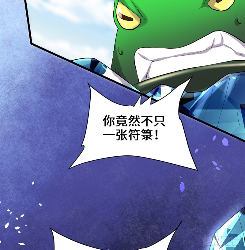 第69话 兽丹到手！25