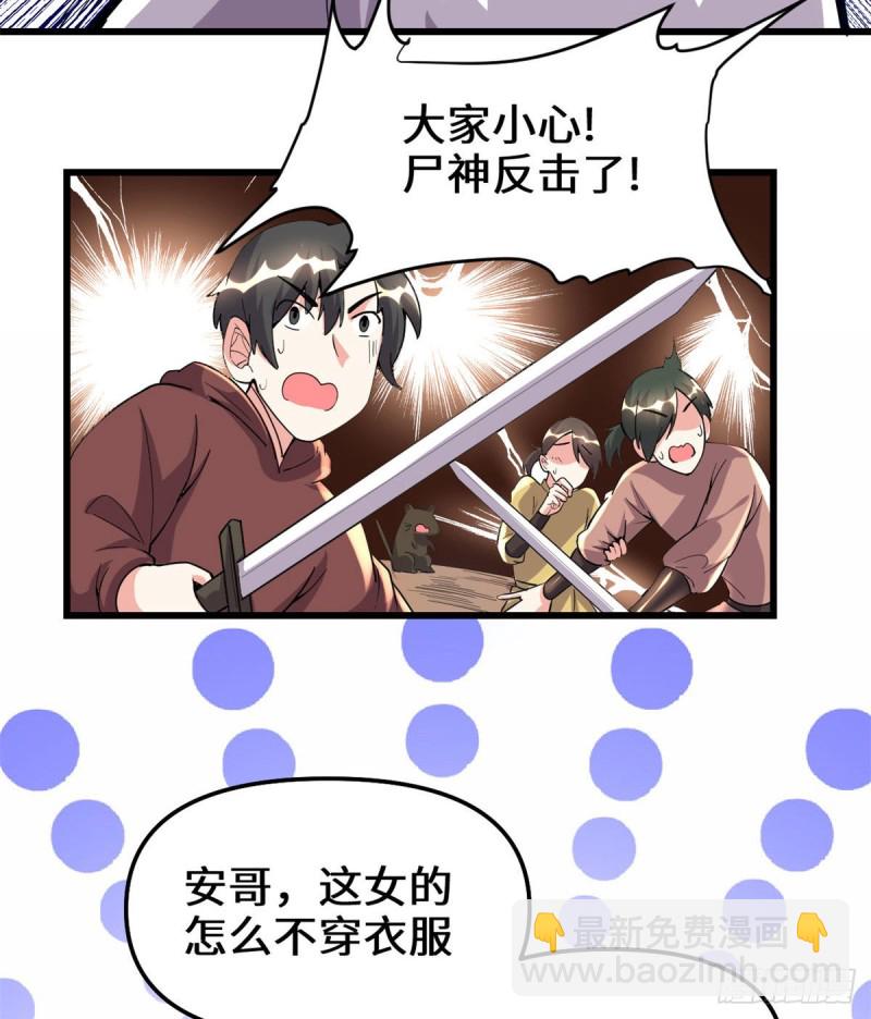 第192话 亲？还是不亲？21