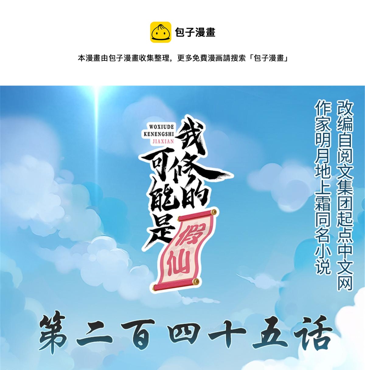 245 不能落后！0
