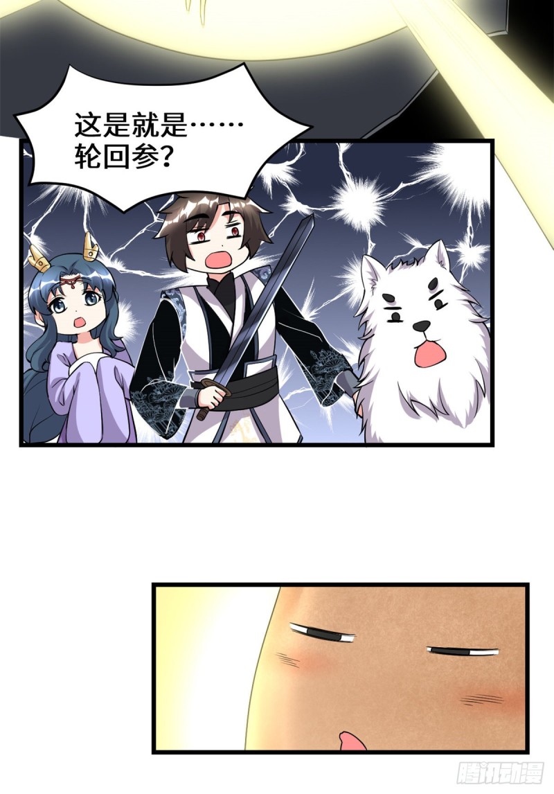 第180话 要不要脸！10