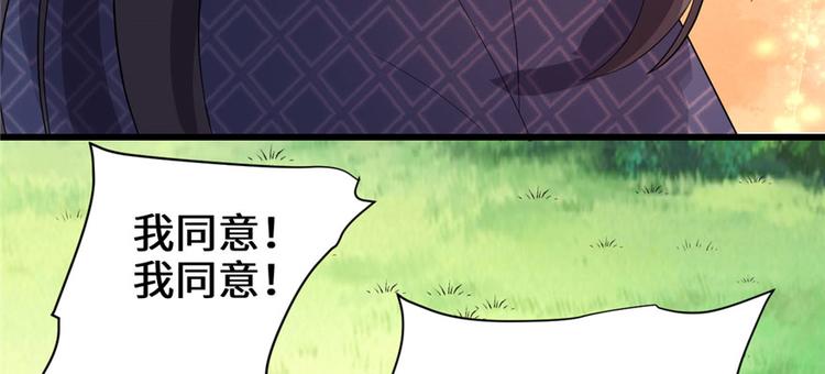 第33话 下凡！70