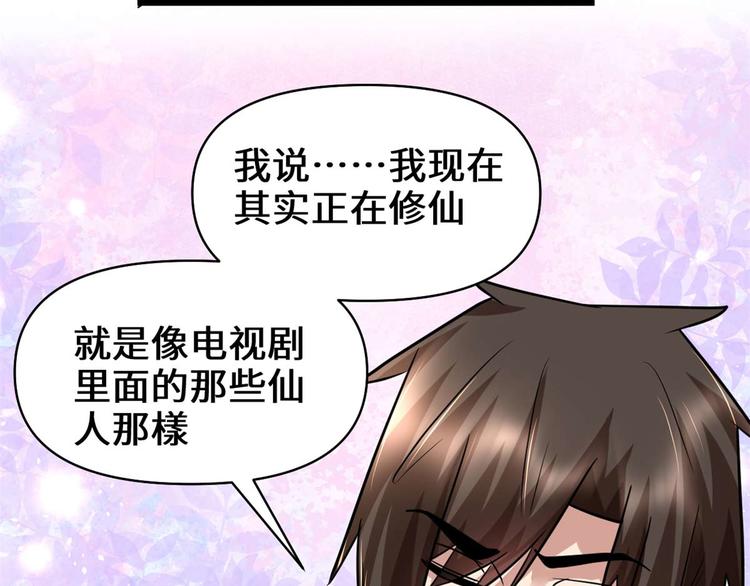 第51话 老爸，我养你85