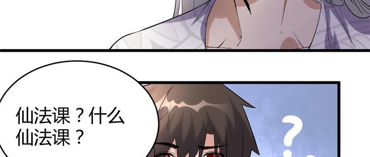 第8话 天才与废材82