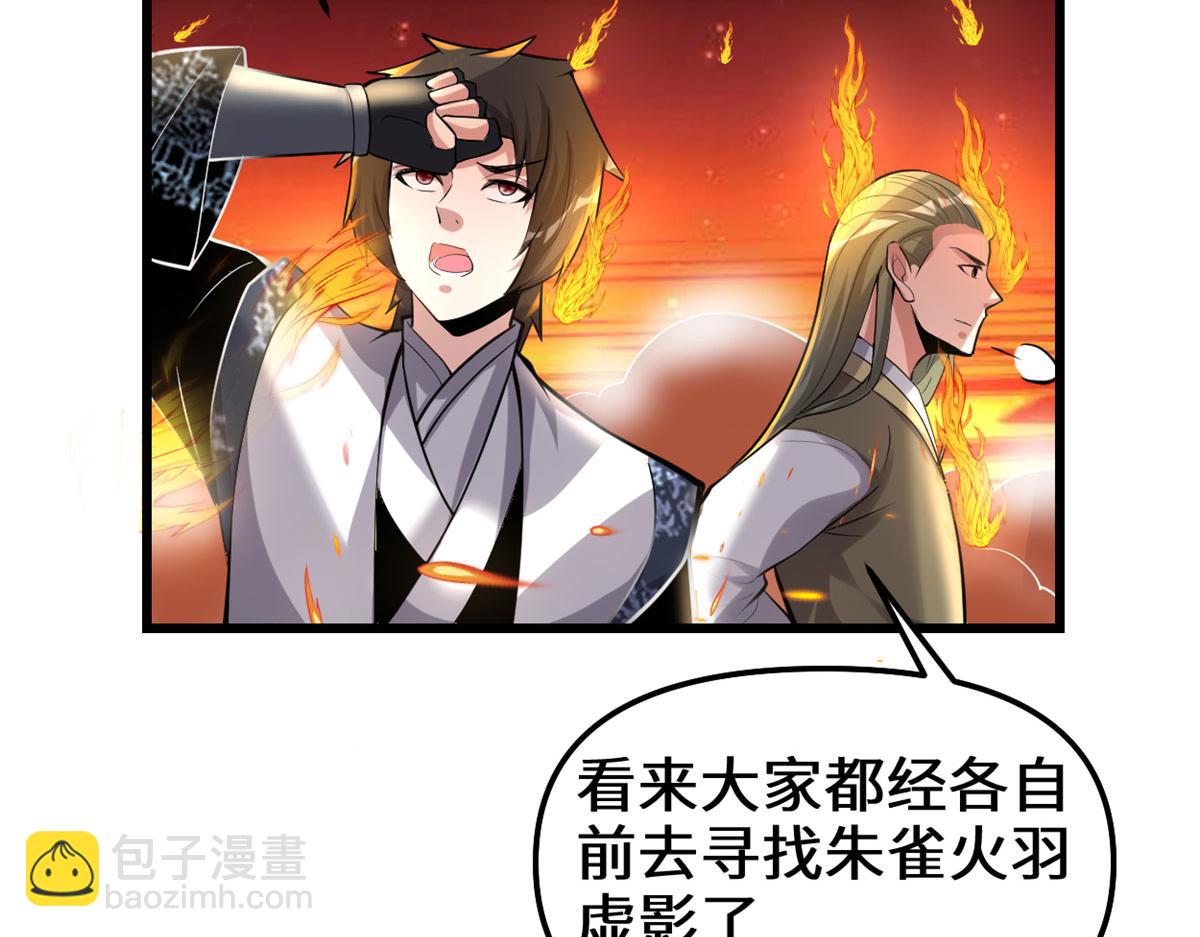 247 朱雀狱试炼55