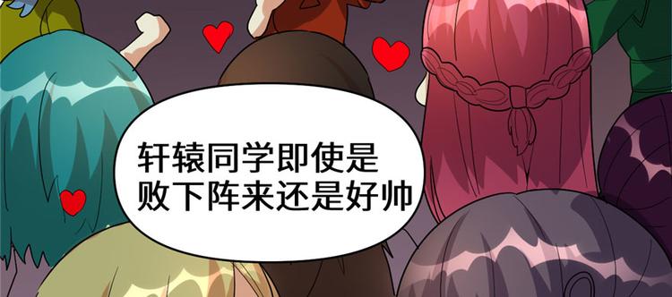 第29话 耿直的轩辕诚168