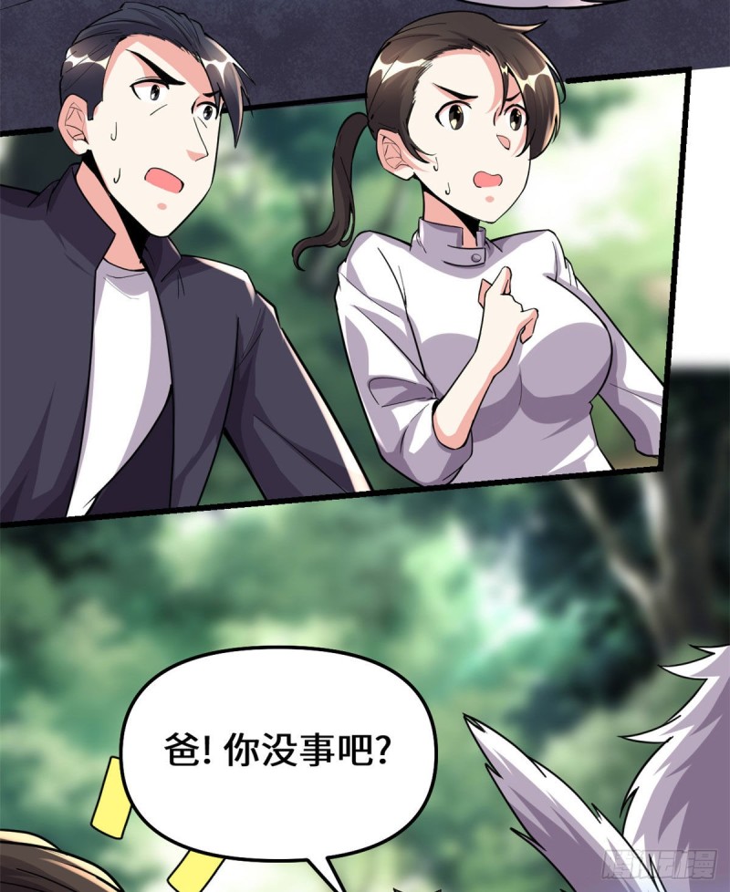 第192话 亲？还是不亲？18