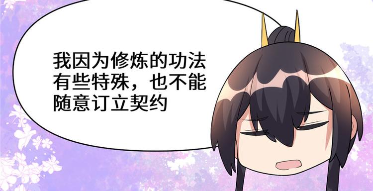 第33话 下凡！75