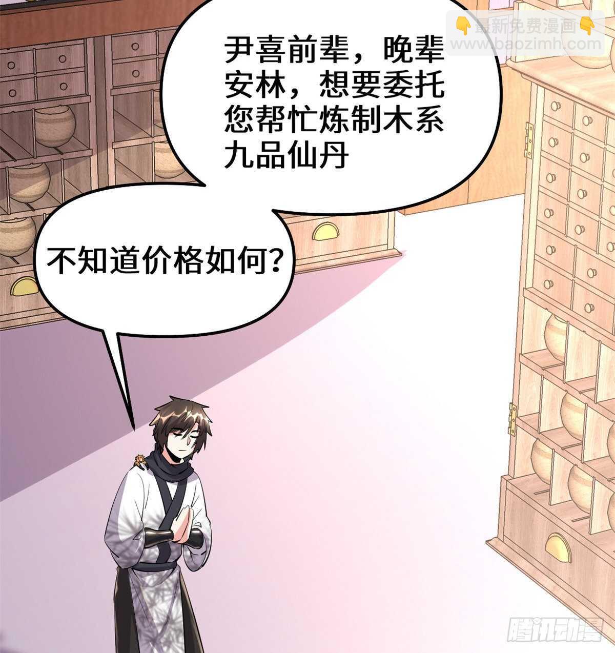 第95话 大白的选择45