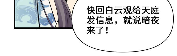 第57话 暗夜98