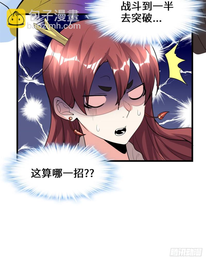第173话 来几个杀几个！28