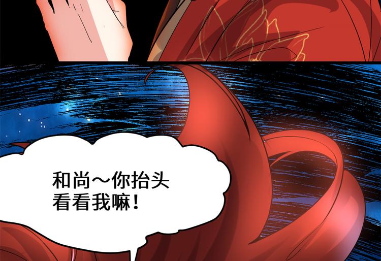 第121话 道心试炼（限免）38