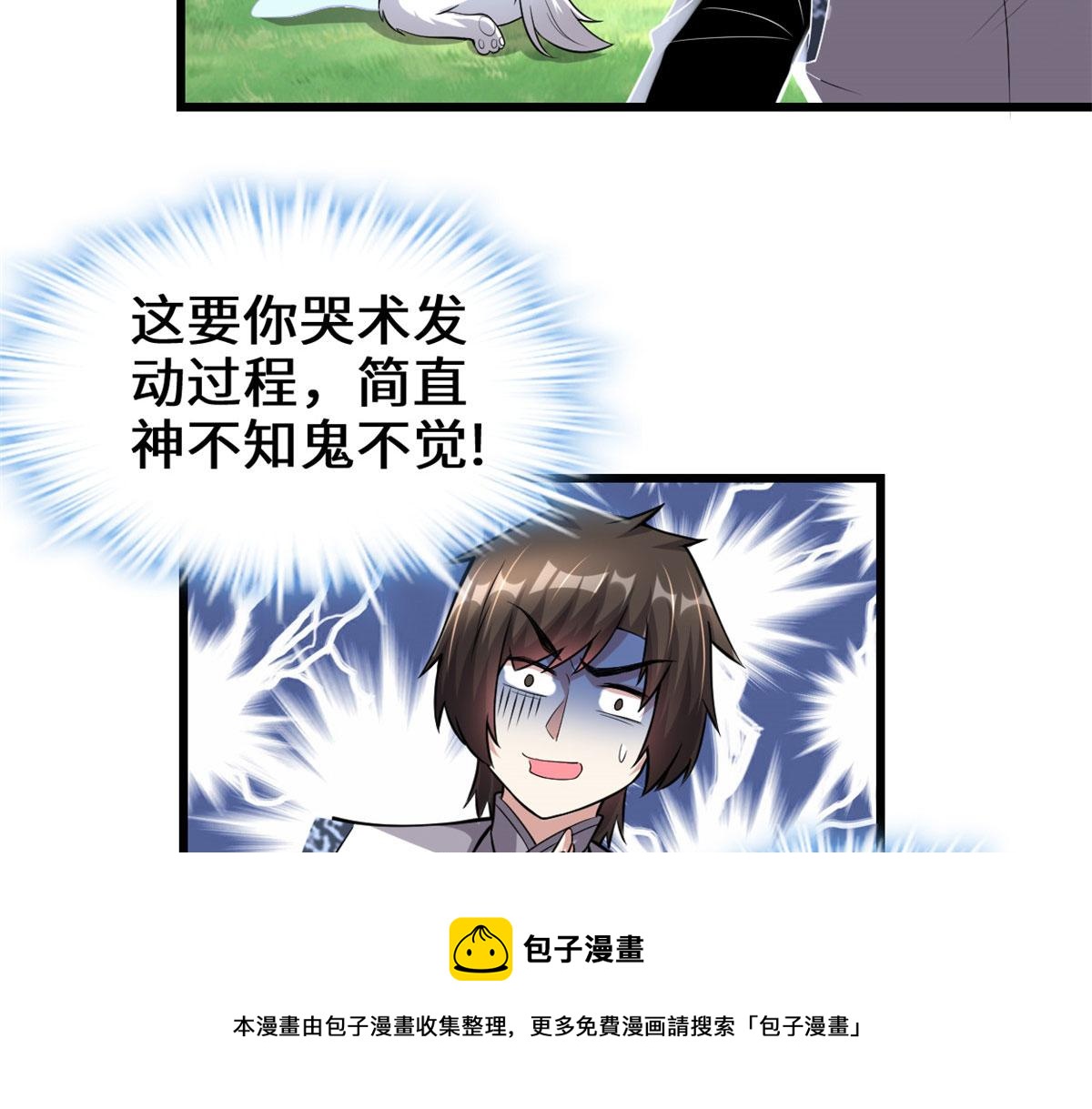 231 化神渡劫20