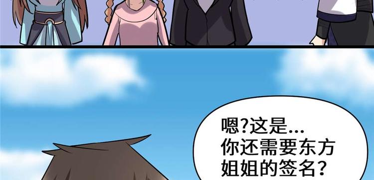 第47话 最后的代购任务39
