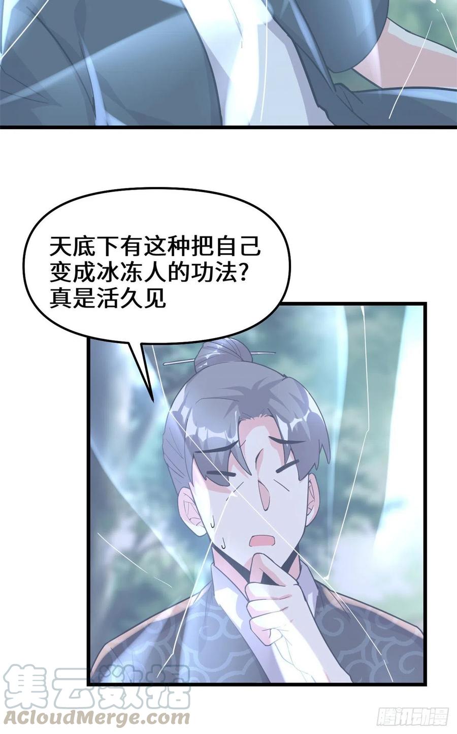 第193话 我不同意24