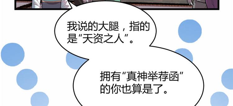 第8话 天才与废材16