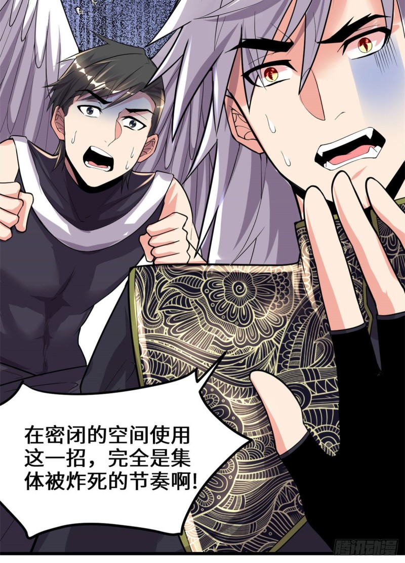 第131话 掉入陷阱32