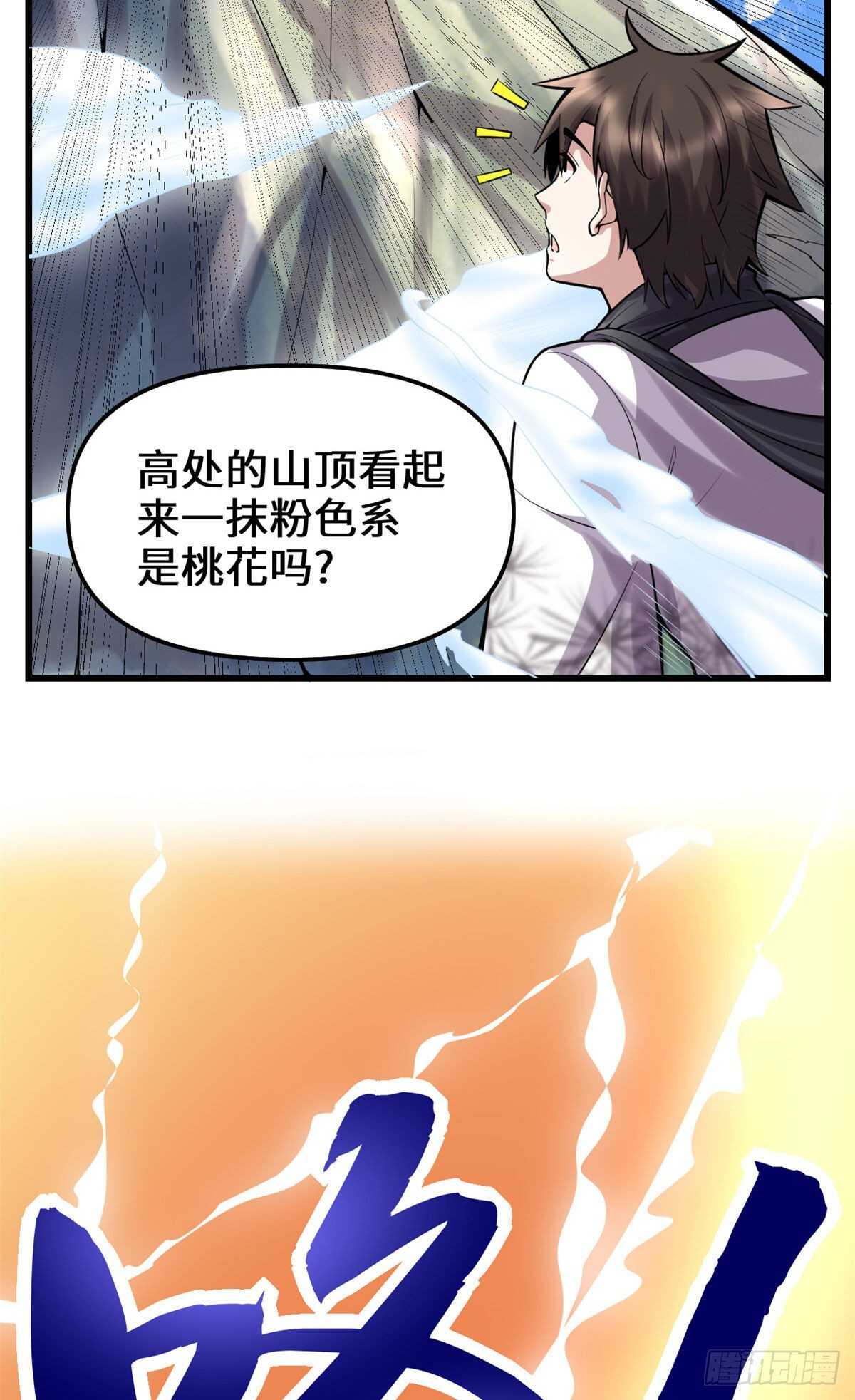 第77话  你有什么愿望？41