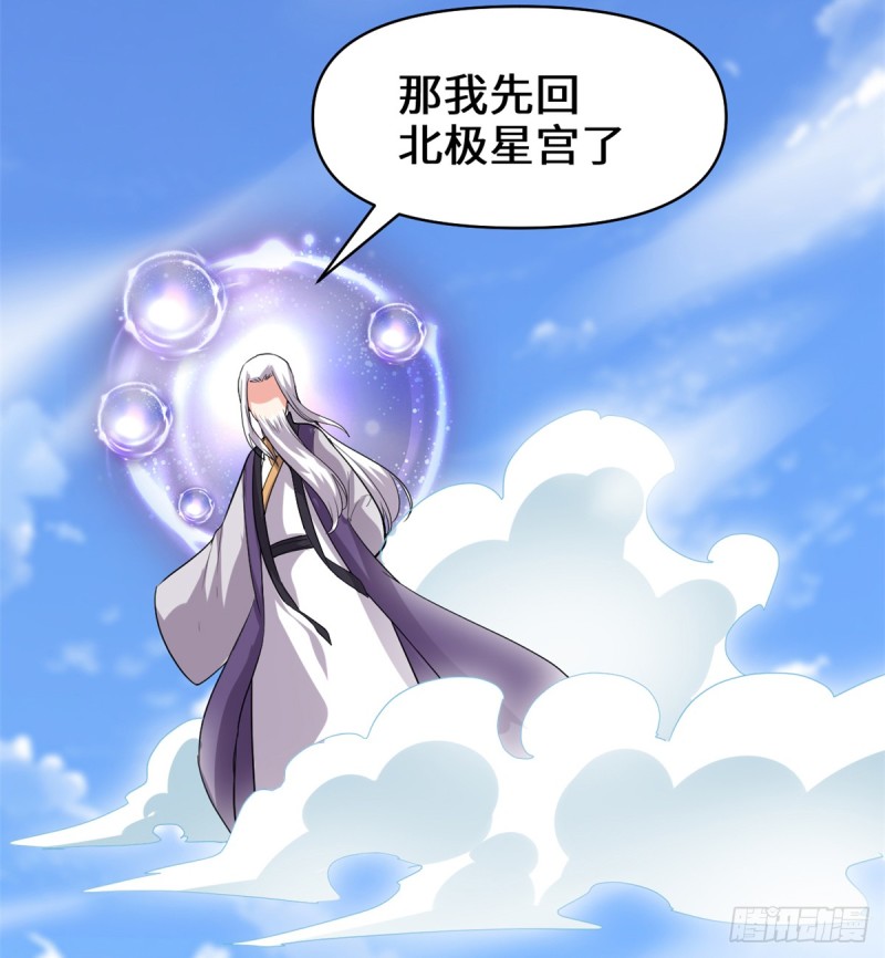 第66话  猴哥！猴哥！18