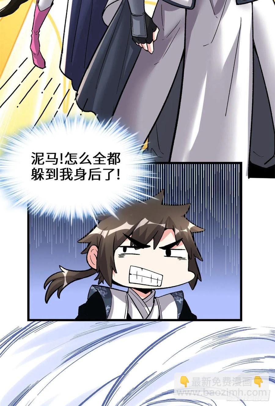 206 快躲好！29