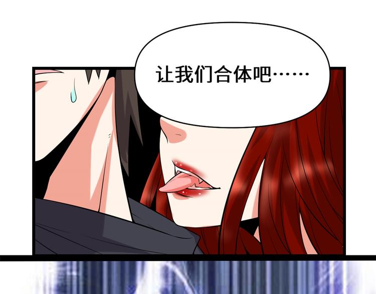 第54话 奉献鲜血65