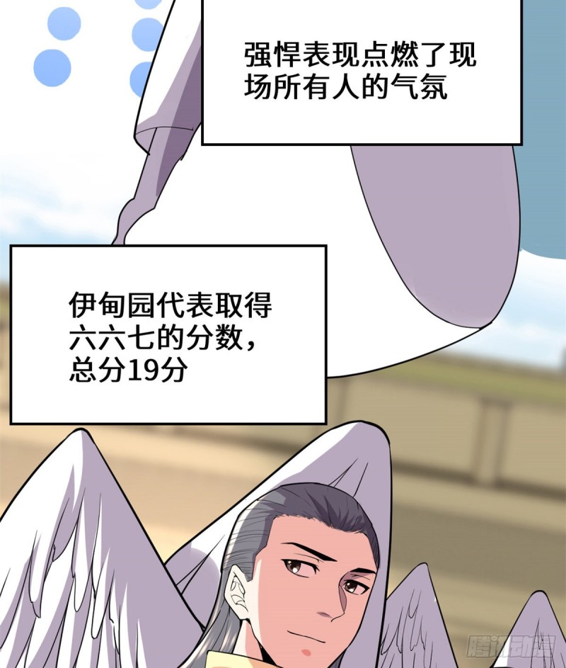 第126话 拉回差距！32