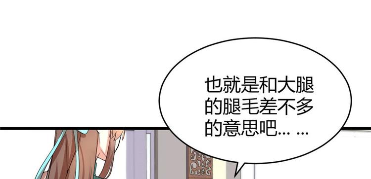 第8话 天才与废材29