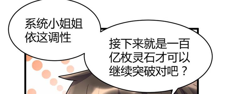 第16话 助人为乐轩辕诚110