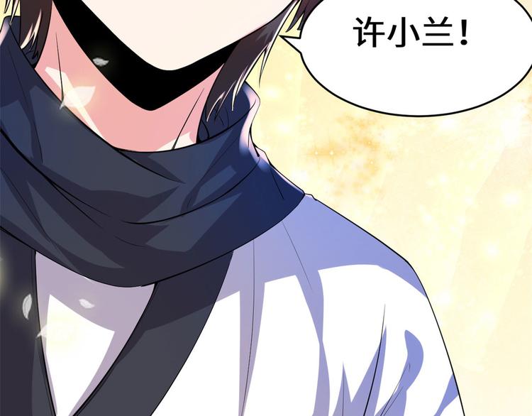 第97话 再见许小兰85
