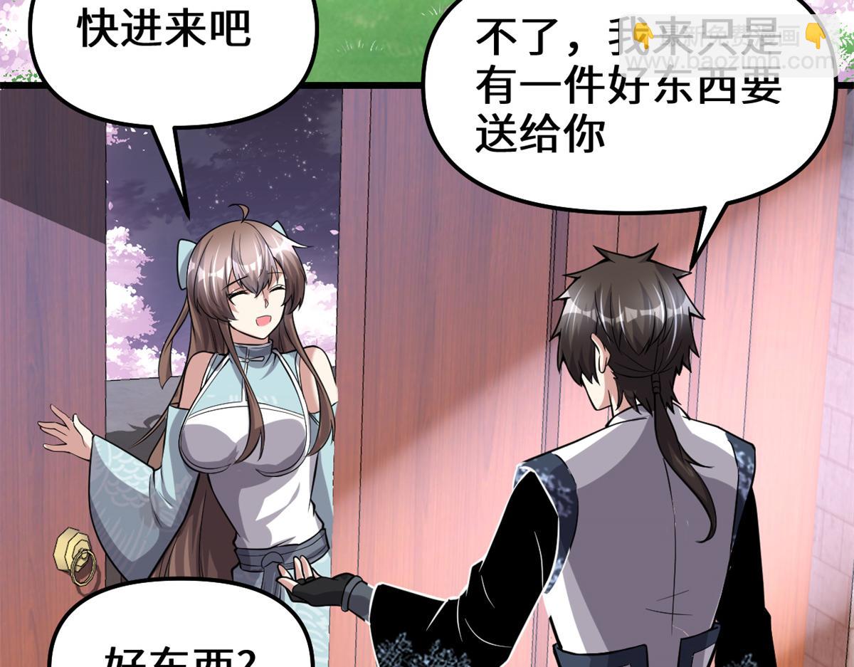 235 你们什么关系？！39