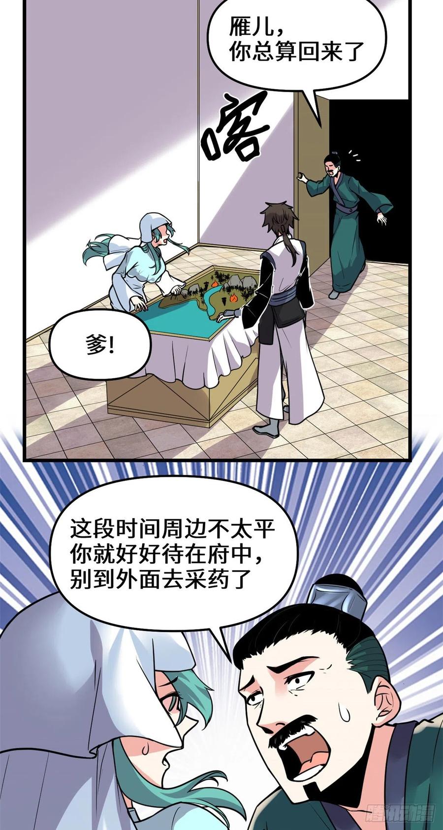 199 我想出名！5