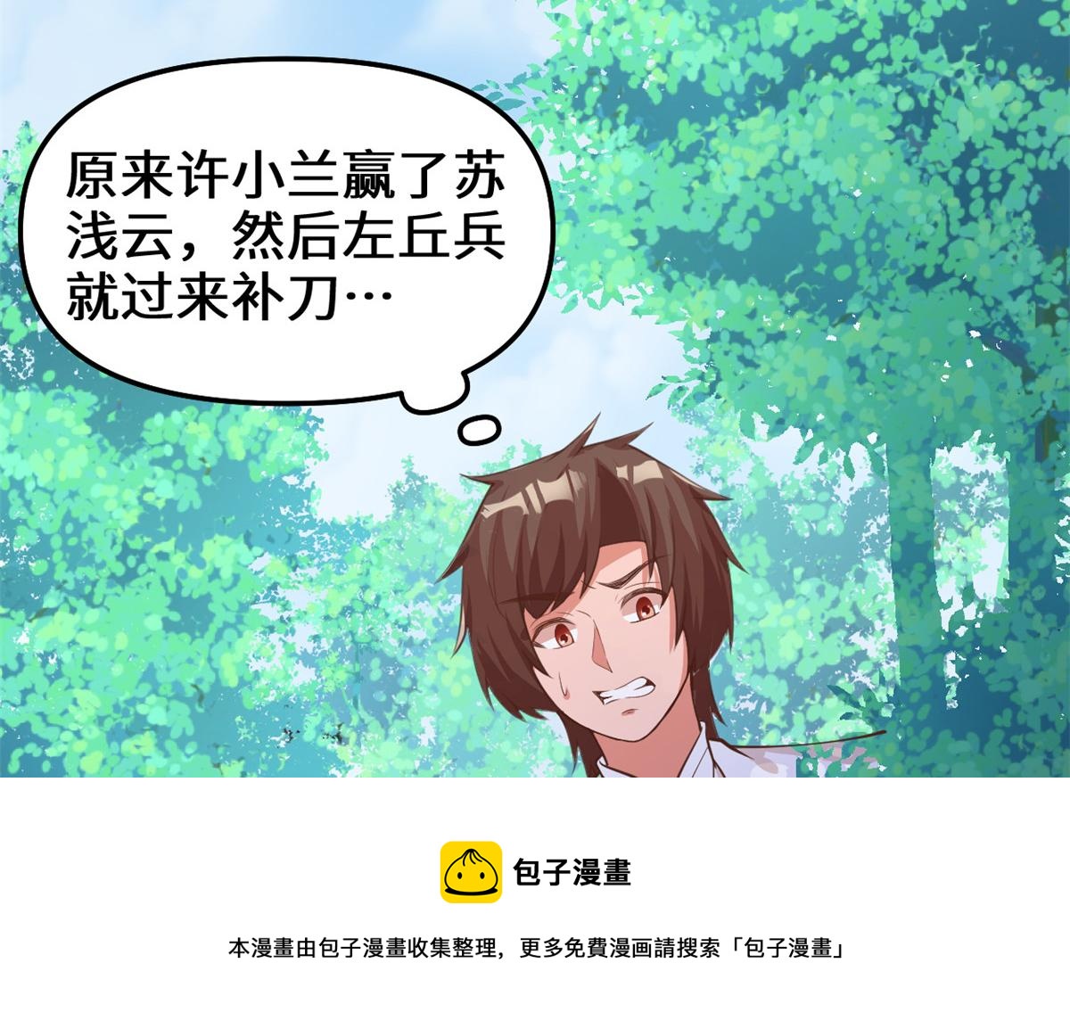 240 和安林差远了48