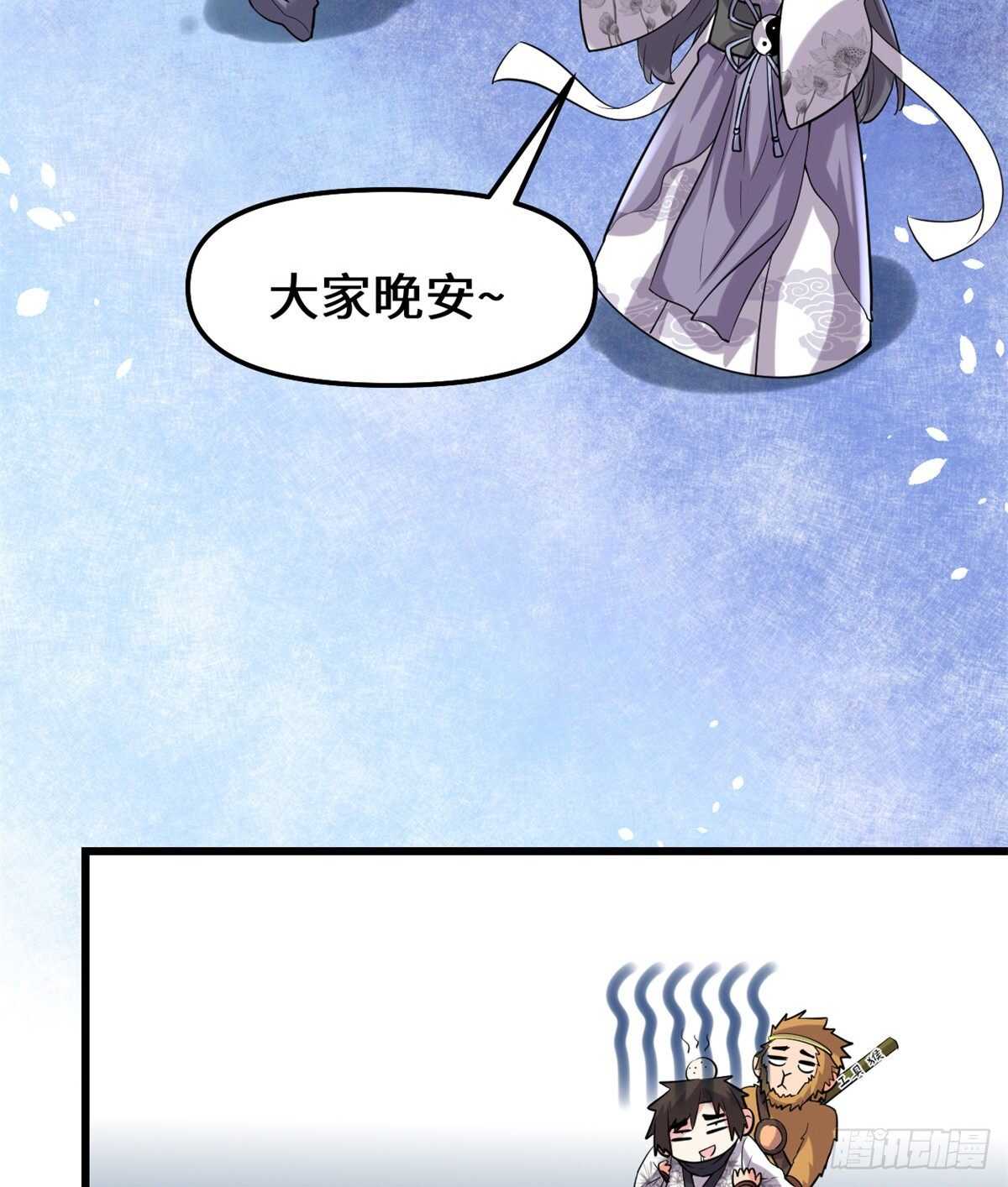 第75话 结怨30