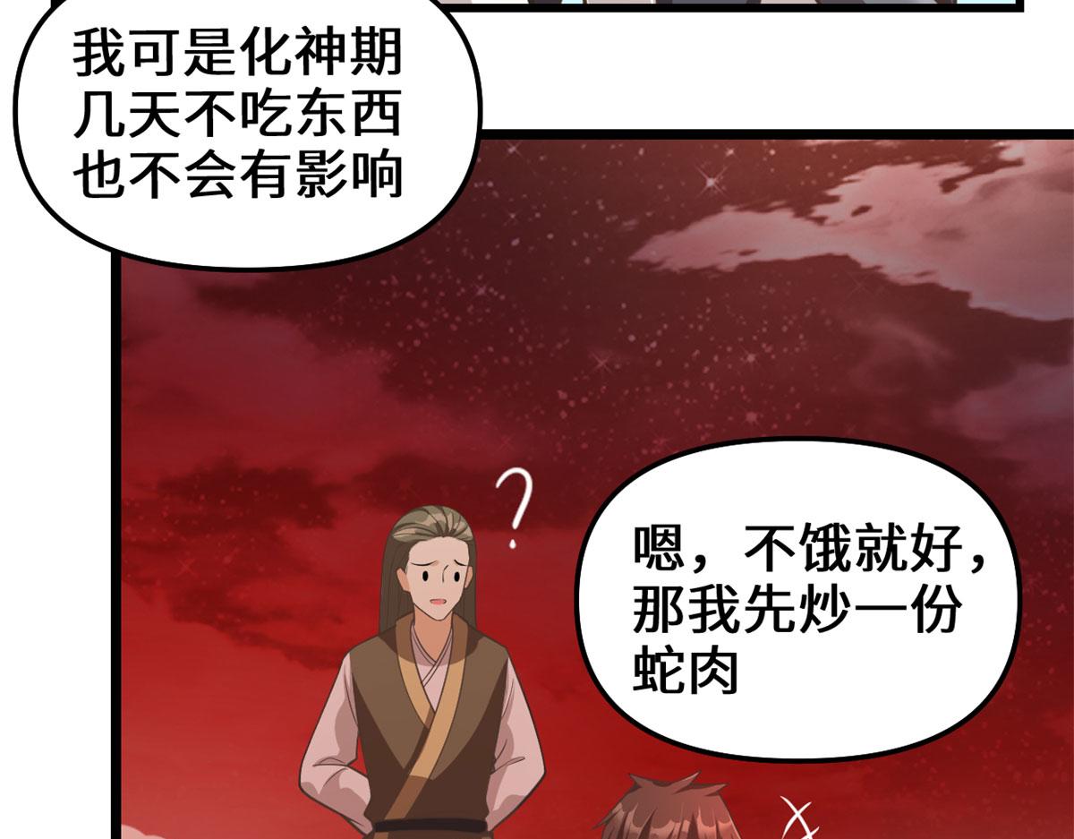 248 让我炒个肉！45