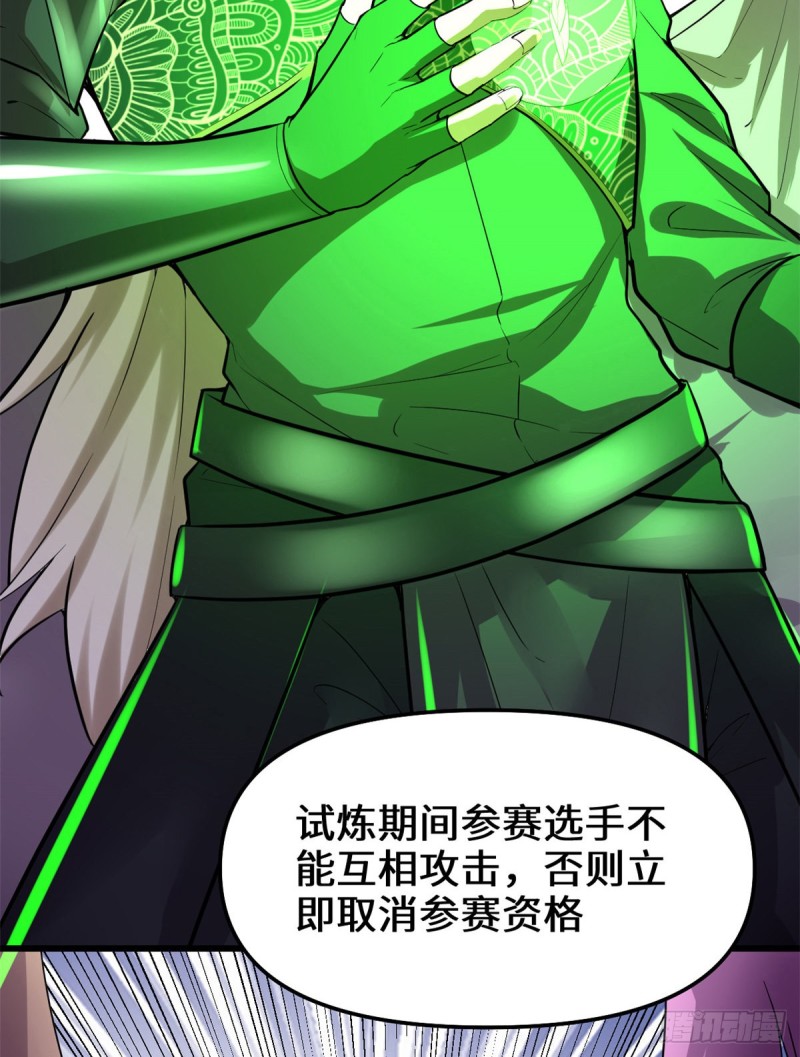 第126话 拉回差距！45