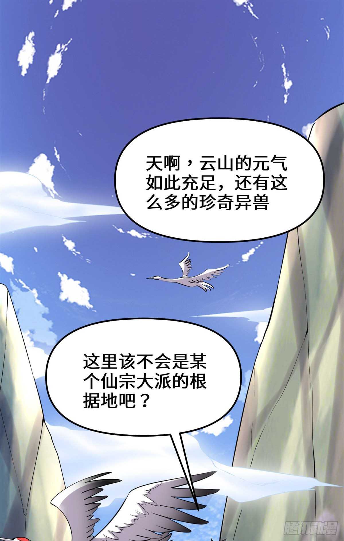 第77话  你有什么愿望？39
