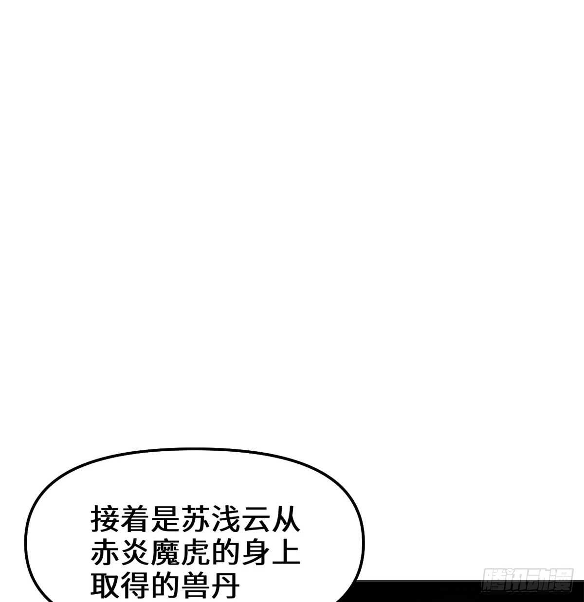 第74话  飞向风之山原21