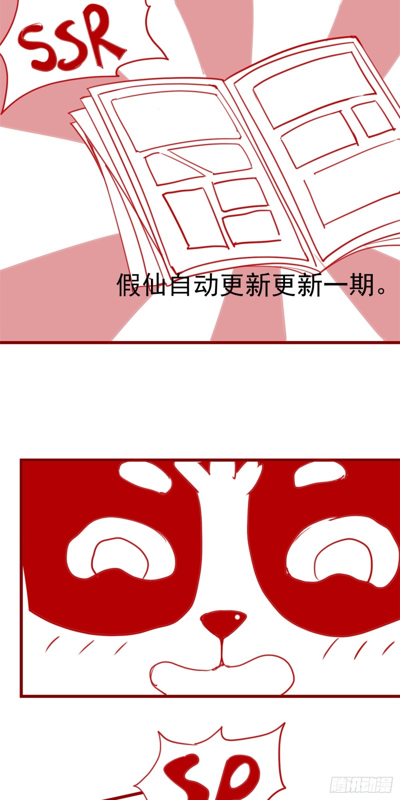 第59话 生命代价61